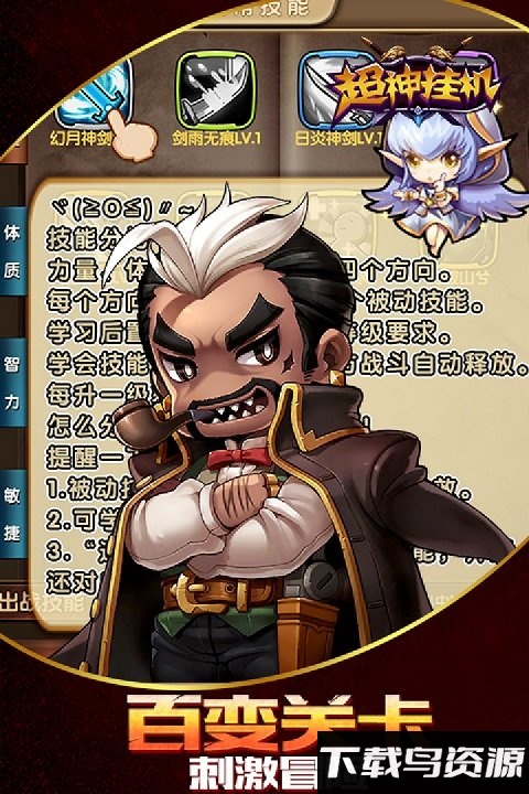 超神挂机bt版下载