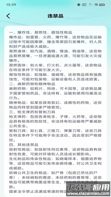 快递包裹速查app截图3