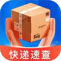快递包裹速查app