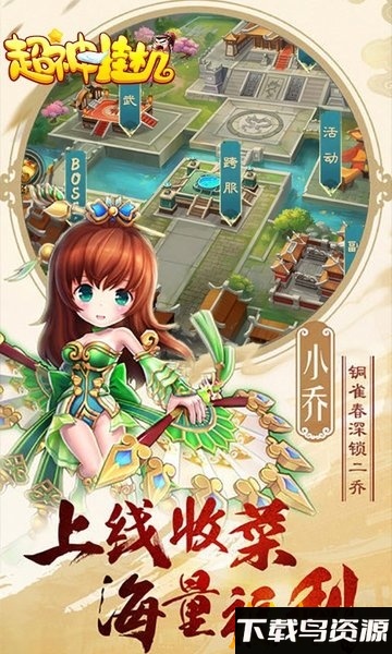 超神挂机bt果盘版截图3