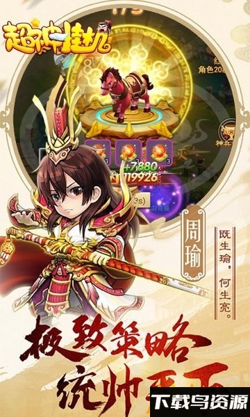 超神挂机bt果盘版截图5