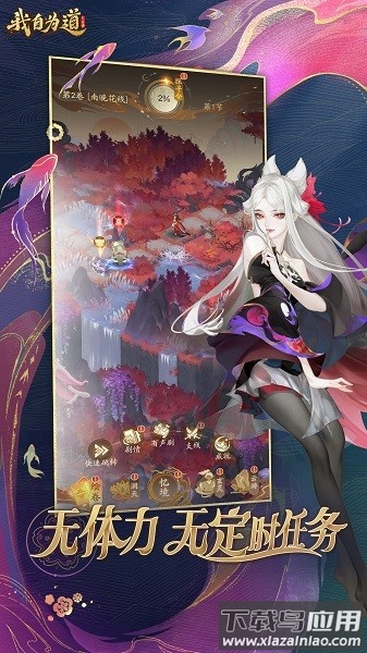 红玄传我自为道游戏截图2