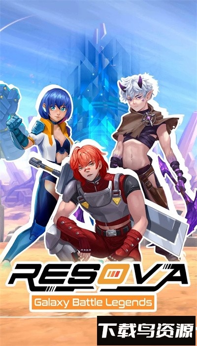银河之战传奇最新版(RESOVA)截图4