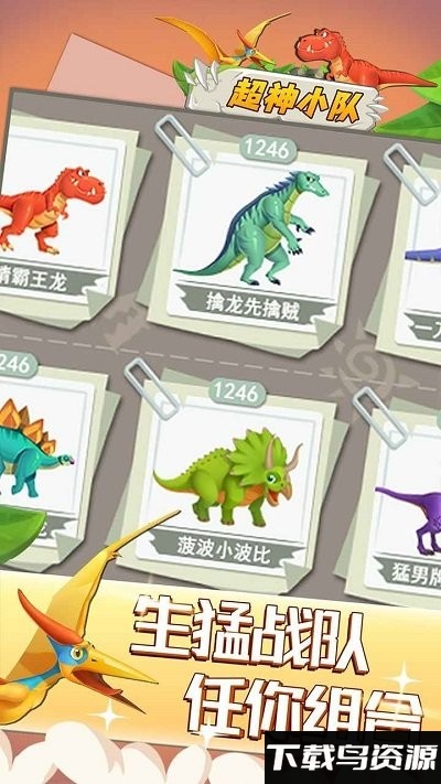 超神小队手机版截图1