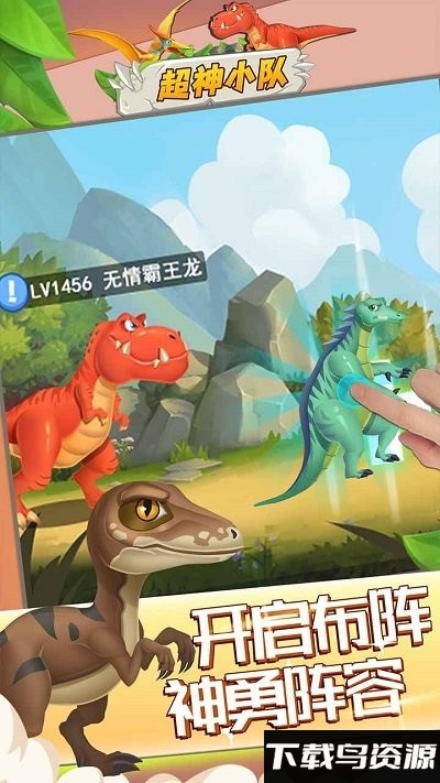 超神小队手机版截图2