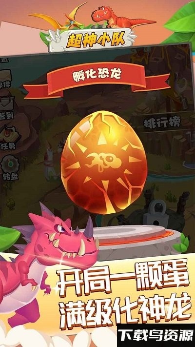 超神小队手机版截图3