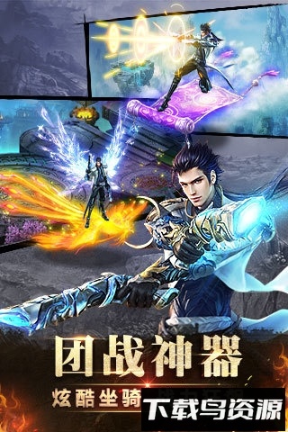 银汉神魔腾讯版截图1