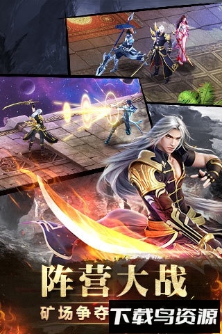 银汉神魔腾讯版截图3