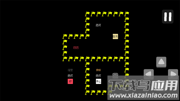 巴巴是你游戏截图2