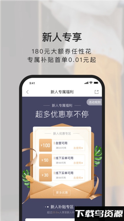 超神宿软件app下载