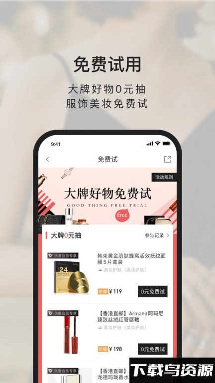 超神宿官方版(改名为民度)截图1