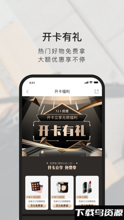 超神宿官方版(改名为民度)截图2