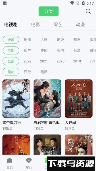 银杏视频app下载