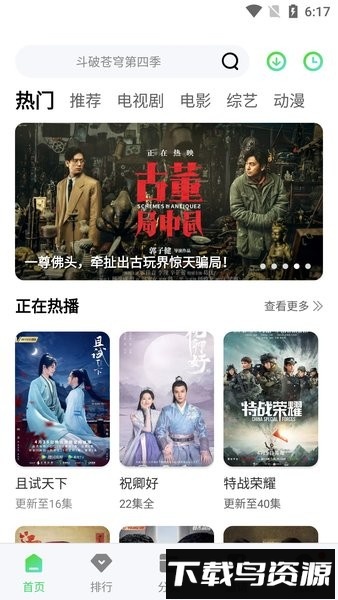 银杏视频免费追剧软件截图1