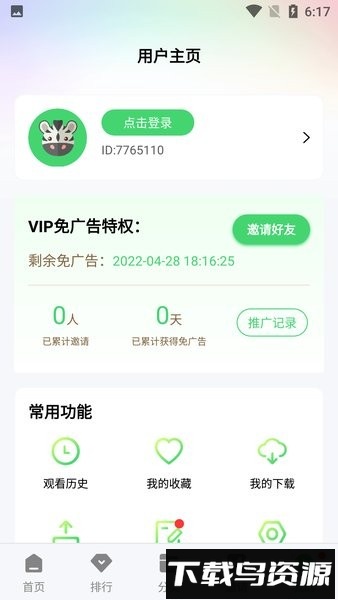 银杏视频免费追剧软件截图4