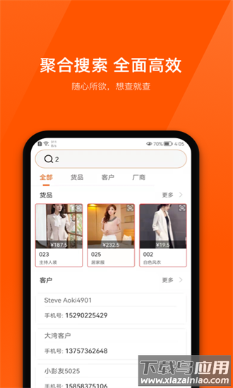 商陆花app下载