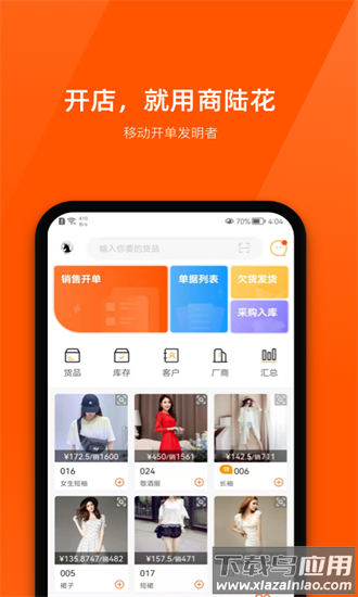 商陆花手机版截图1