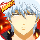 银时之魂百度版