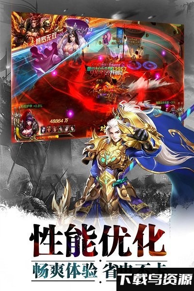 超神名将传满v变态版截图1