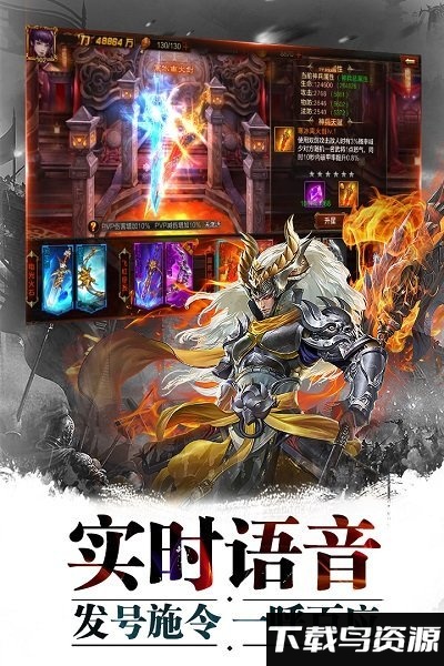 超神名将传满v变态版截图3