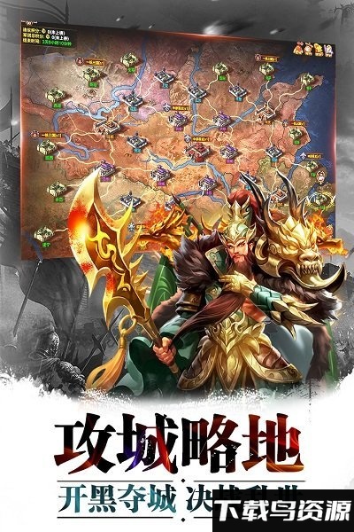 超神名将传满v变态版截图4