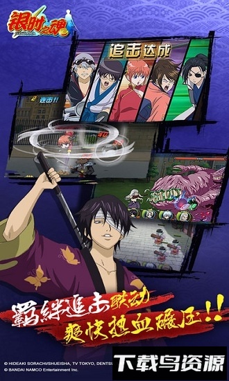 银时之魂360版手机下载