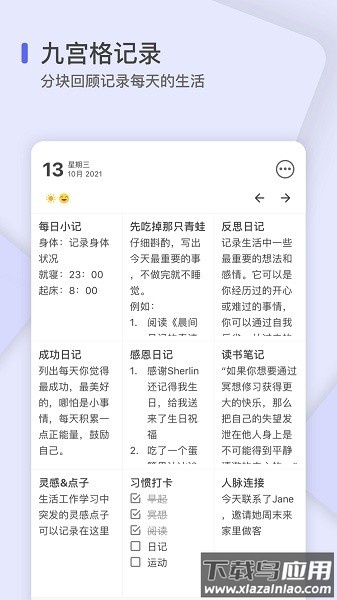 反思日记最新版截图2
