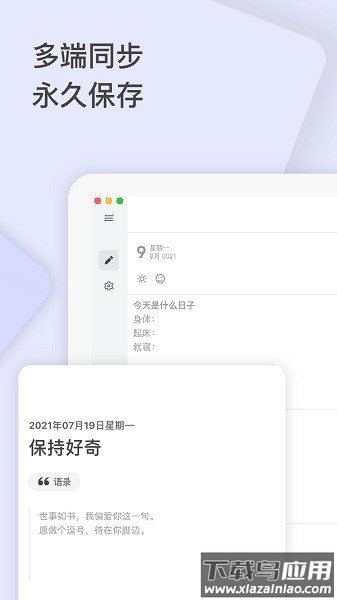 反思日记最新版截图3