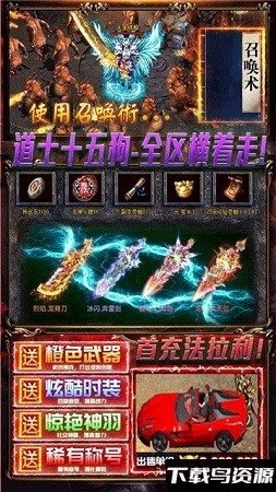 超神之刃官方版截图1