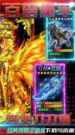 超神之刃官方版截图2