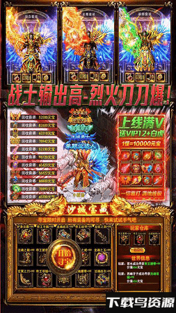 超神之刃官方版截图3