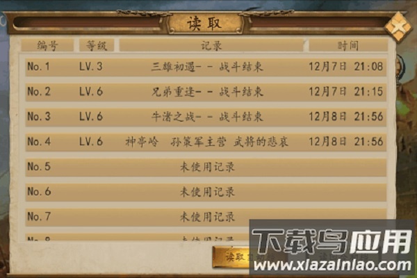 圣三国东吴传游戏