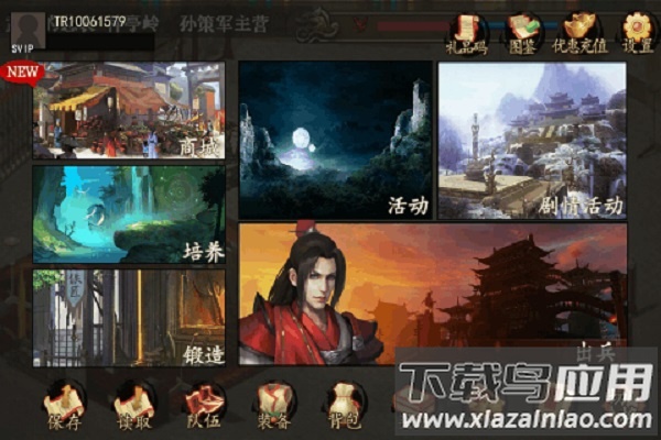 圣三国东吴传旧版截图1