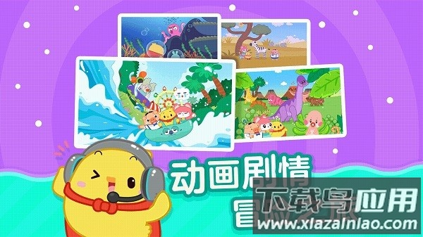 书声儿童识字软件截图1