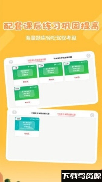 超燃音乐家官方版下载