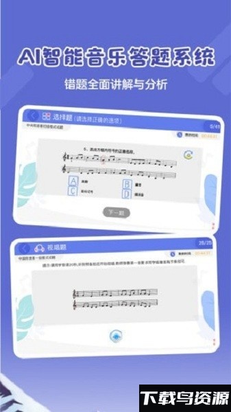 超燃音乐家app截图1