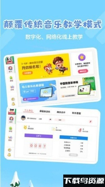 超燃音乐家app截图2