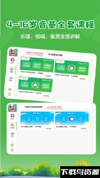 超燃音乐家app截图3