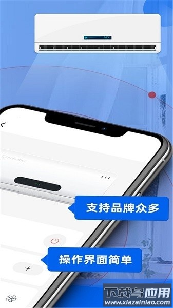 红外线空调遥控器软件截图1