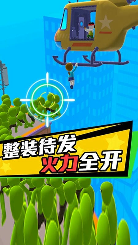 射击我最强手游截图1