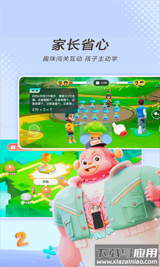 学而思天天练app截图4