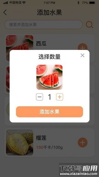 水果百科官方版截图2