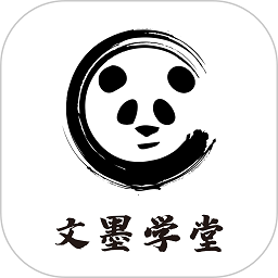 文墨学堂手机版