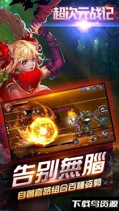 超次元战记果盘版截图2