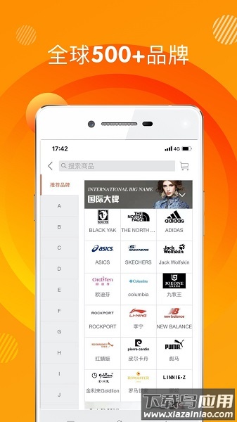 上品折扣网上商城截图2