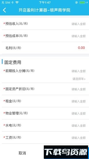 银声商学院手机版下载