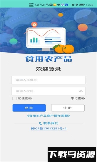银商联手机版截图2