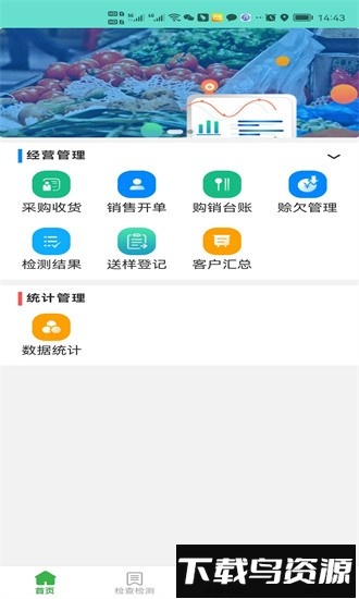 银商联手机版截图3