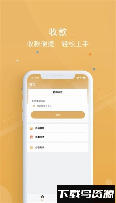 银元通app官方版下载