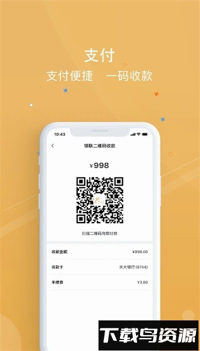 银元通app官方版截图2